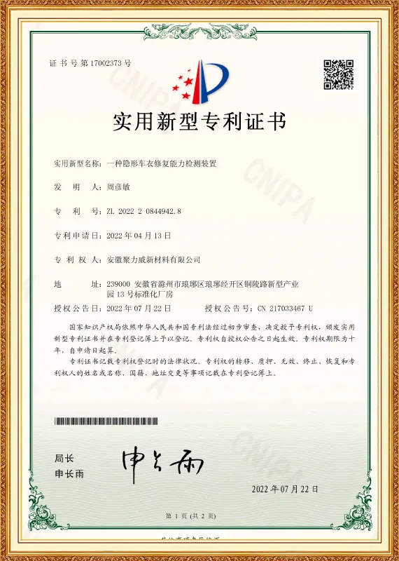 Patent Certificate