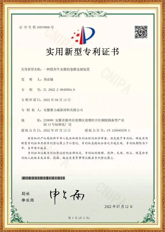 Patent Certificate