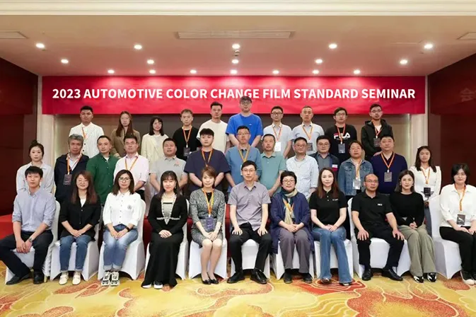 KING FILM Participated in "2023 Automotive Color Change Film Standard Seminar"