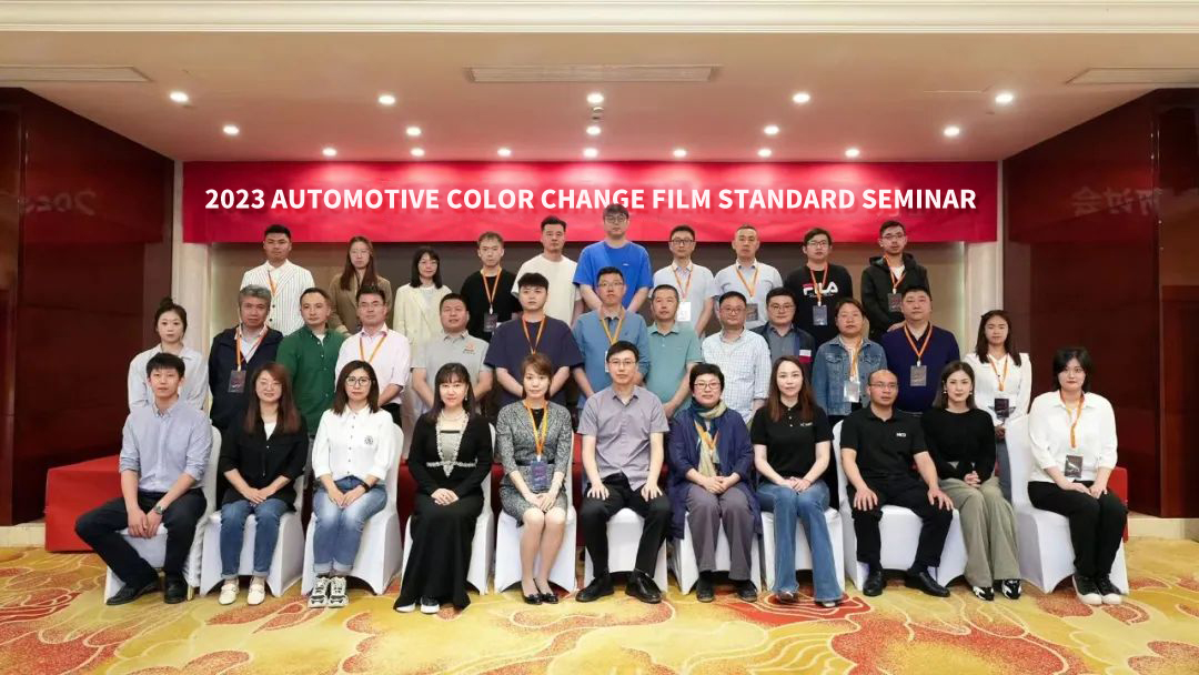 KING FILM Participated in "2023 Automotive Color Change Film Standard Seminar"